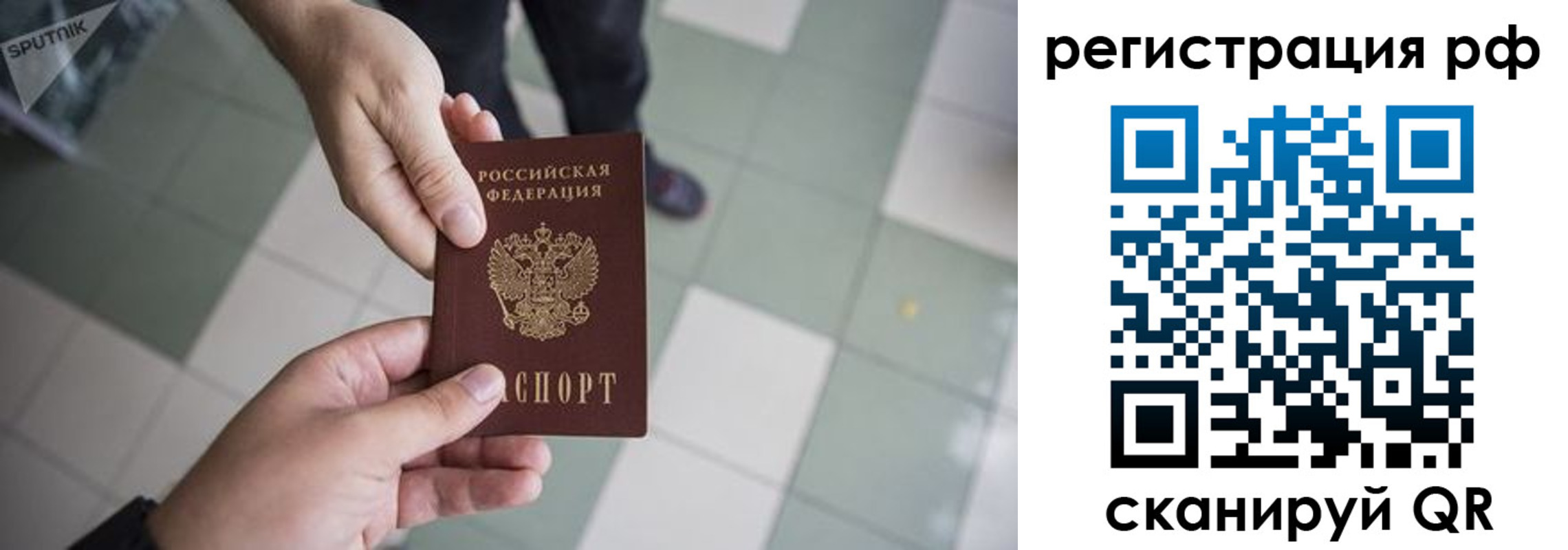 прописка гарантия в Туапсе