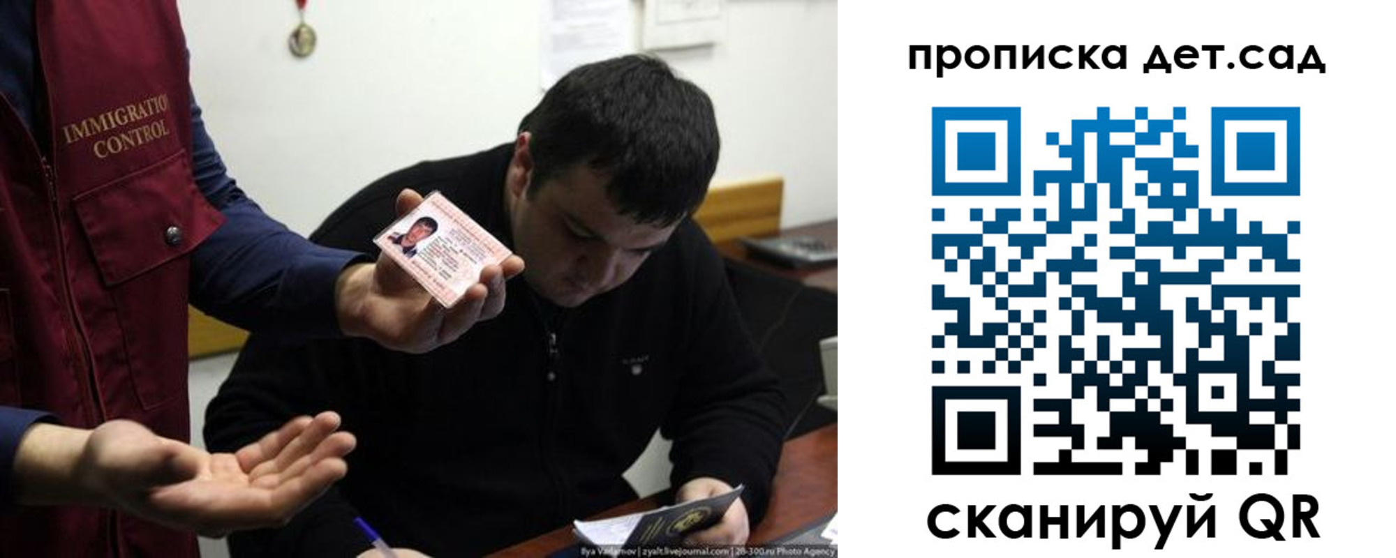прописка для работы в Туапсе