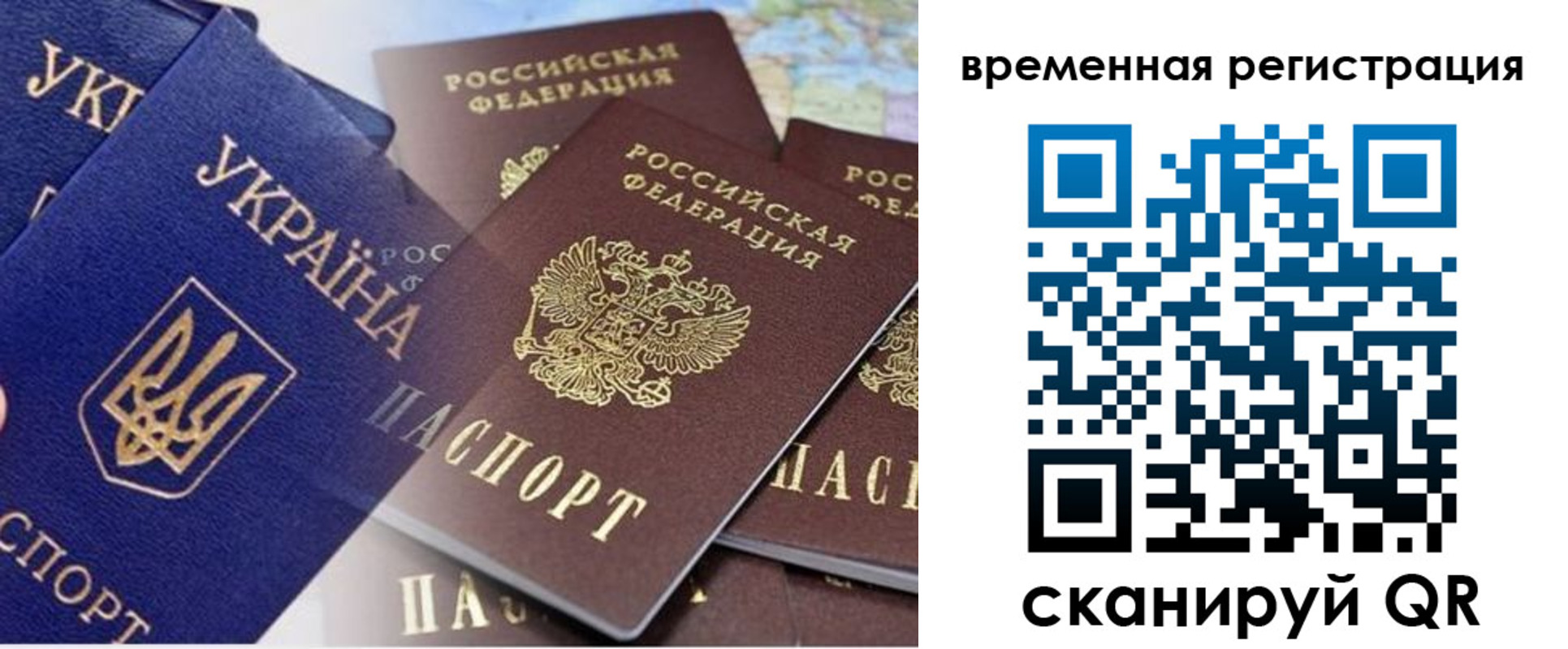 временная регистрация поиск в Туапсе