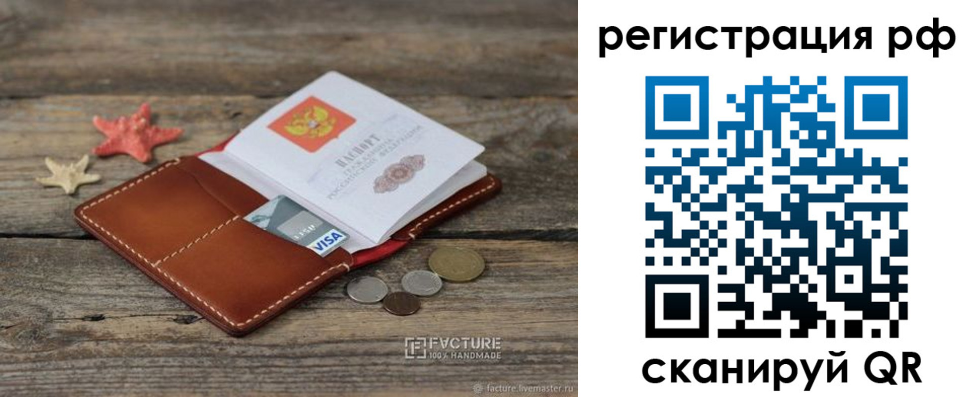 где прописаться в Туапсе