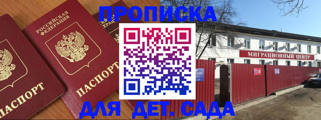 временная регистрация купить в Туапсе