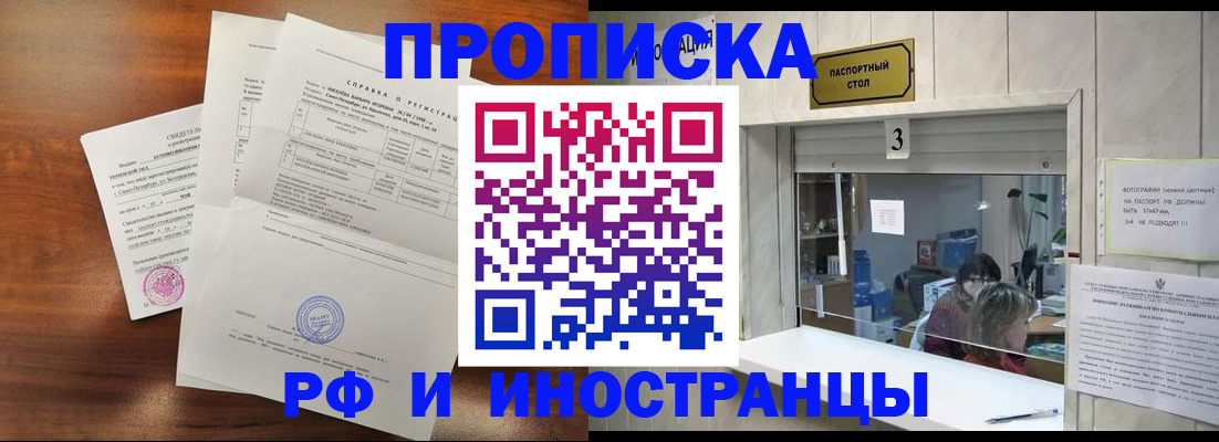 прописка для школы в Туапсе