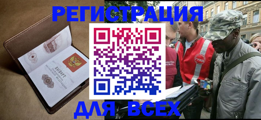 где прописаться в Туапсе