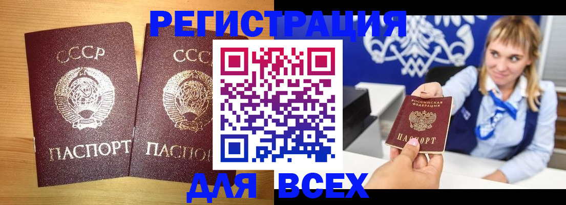 временная регистрация в квартире в Туапсе