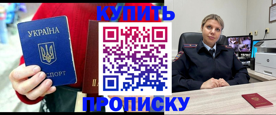 временная регистрация адрес в Туапсе