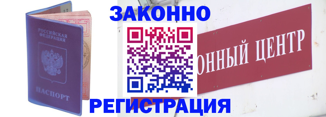прописка иностранных граждан в Туапсе