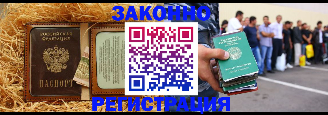 прописка ребенка в Туапсе