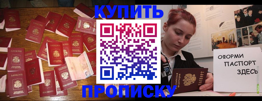 временная регистрация поиск в Туапсе