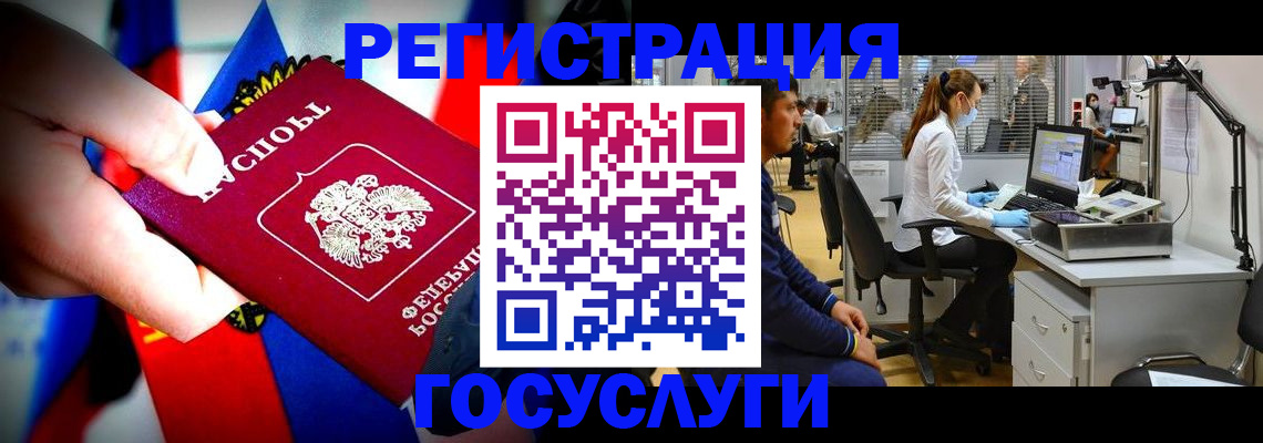 прописка законно в Туапсе