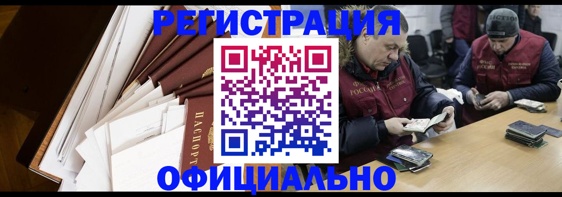 прописка регистрация в Туапсе